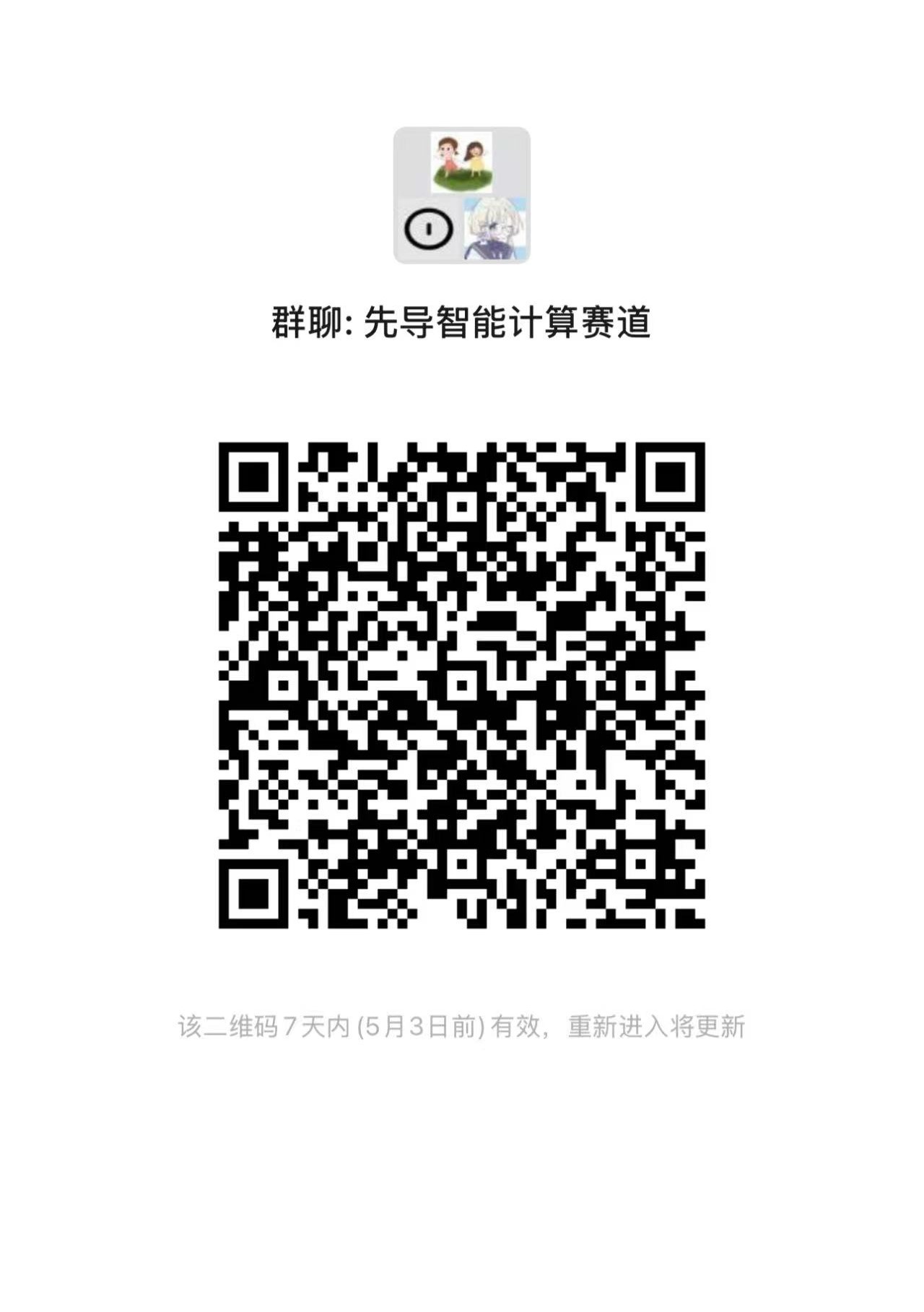 先导智能计算.jpg