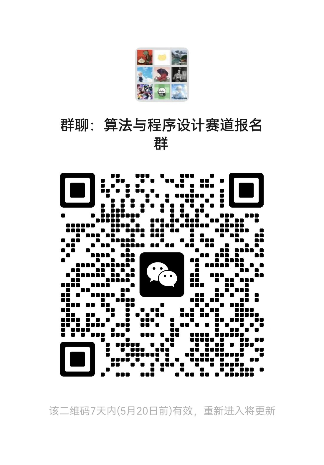 算法与程序设计赛道